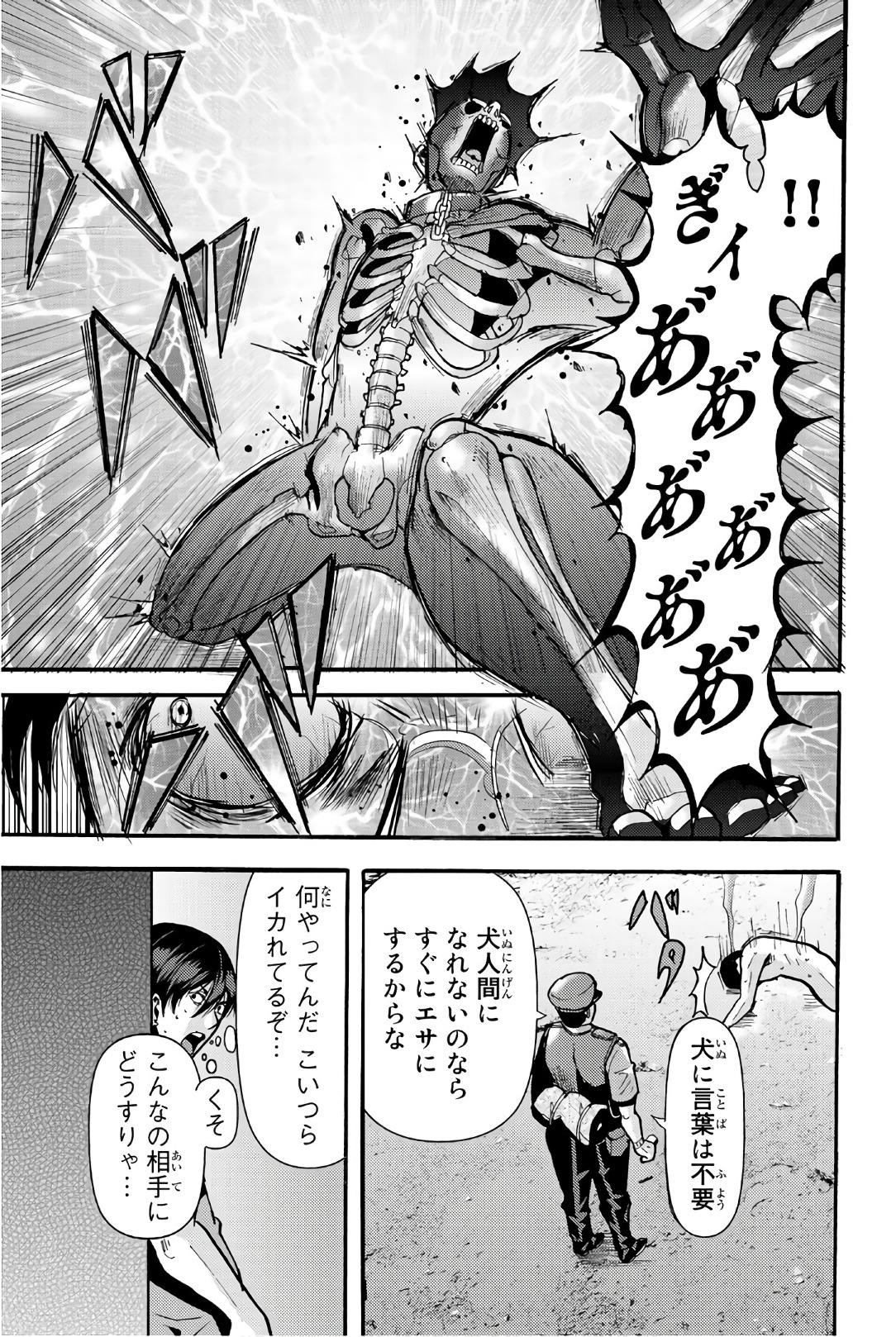 Madmen (NAGATA Ryuuhaku) - Chapter 16 - Page 9