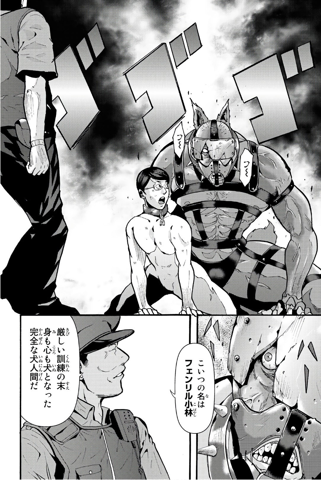 Madmen (NAGATA Ryuuhaku) - Chapter 17 - Page 6