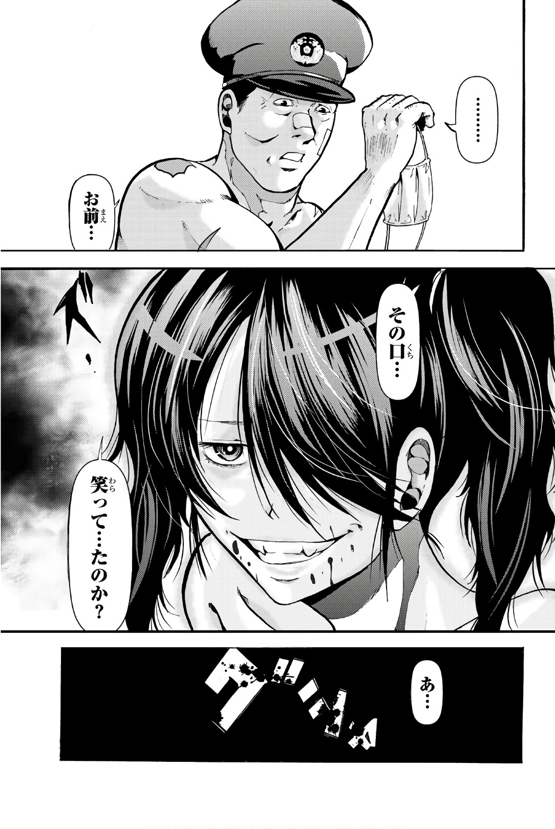 Madmen (NAGATA Ryuuhaku) - Chapter 19 - Page 5