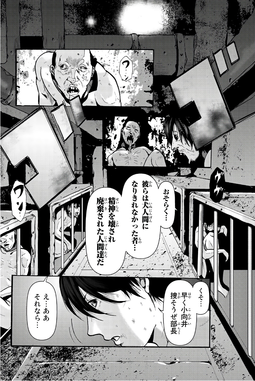 Madmen (NAGATA Ryuuhaku) - Chapter 19 - Page 9