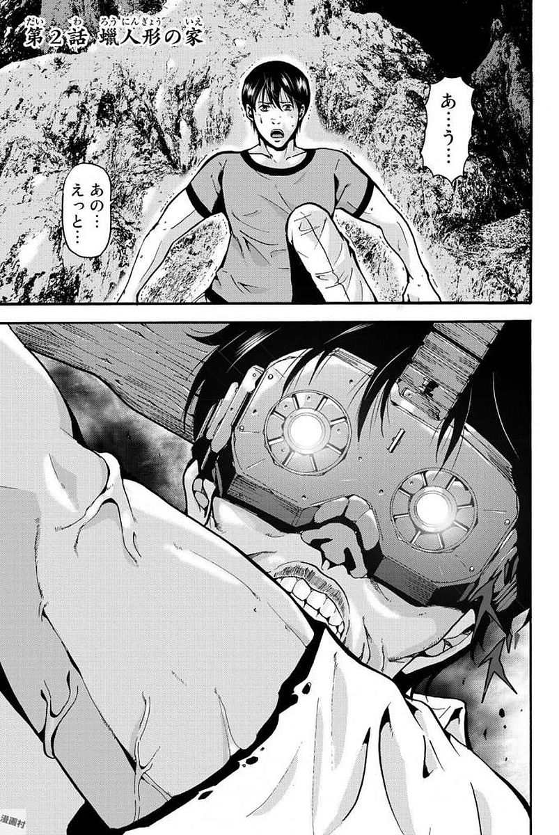 Madmen (NAGATA Ryuuhaku) - Chapter 2 - Page 1