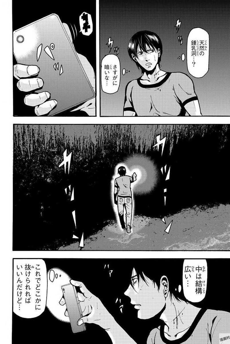 Madmen (NAGATA Ryuuhaku) - Chapter 2 - Page 10