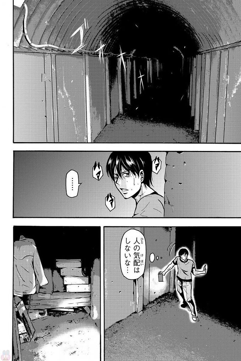 Madmen (NAGATA Ryuuhaku) - Chapter 2 - Page 12