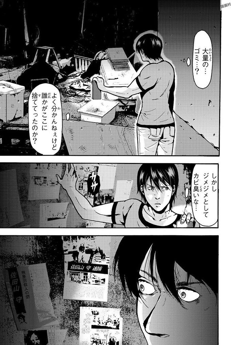 Madmen (NAGATA Ryuuhaku) - Chapter 2 - Page 13