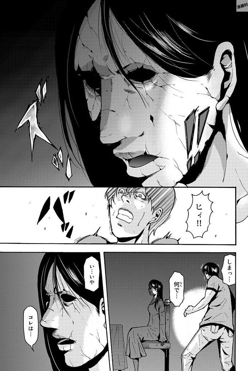 Madmen (NAGATA Ryuuhaku) - Chapter 2 - Page 17