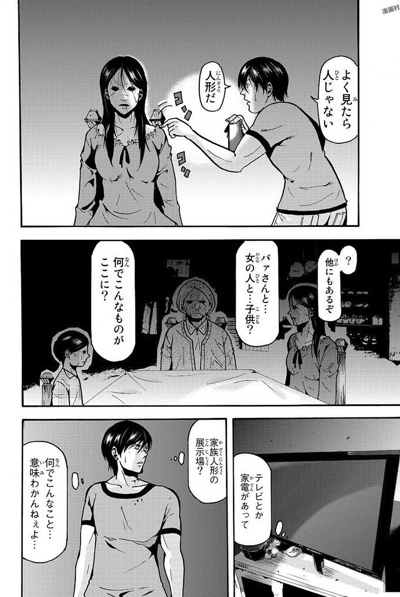 Madmen (NAGATA Ryuuhaku) - Chapter 2 - Page 18