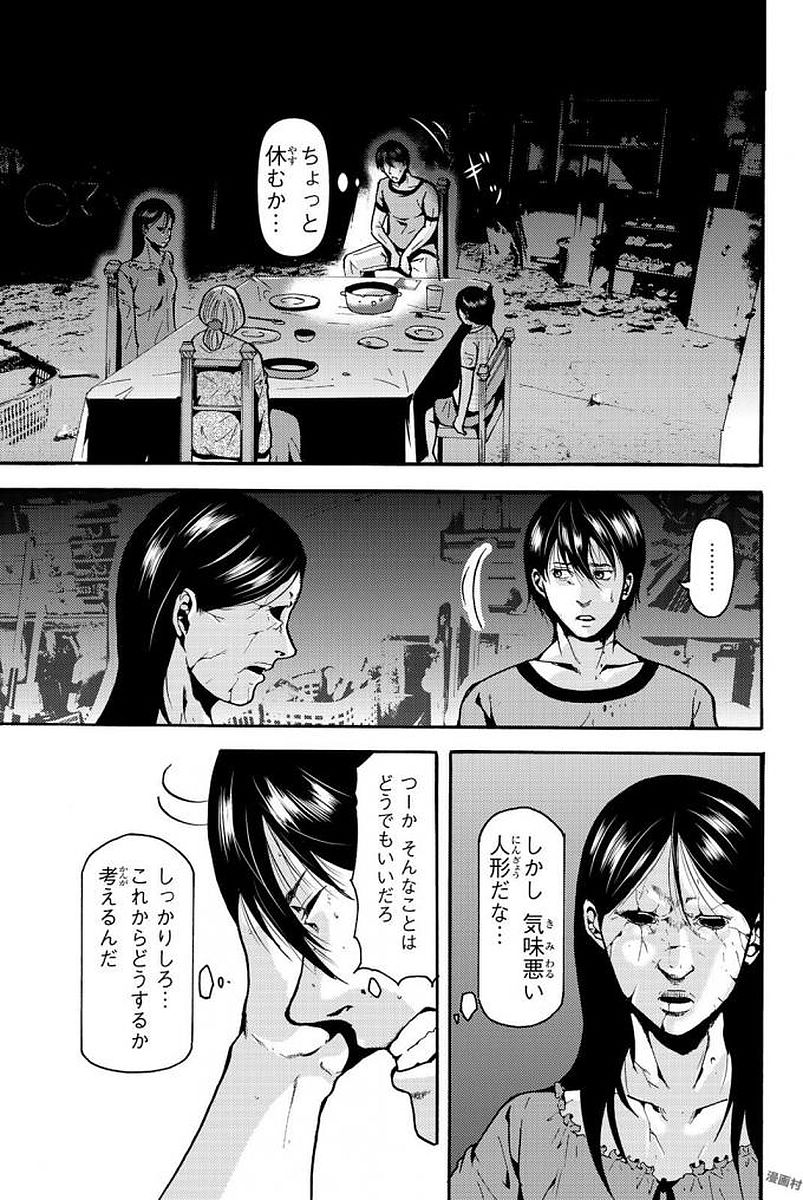 Madmen (NAGATA Ryuuhaku) - Chapter 2 - Page 19