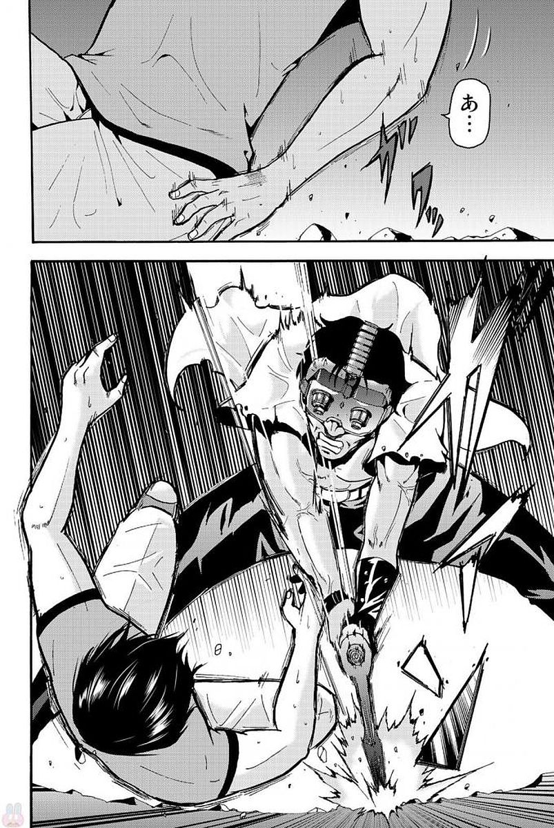 Madmen (NAGATA Ryuuhaku) - Chapter 2 - Page 2