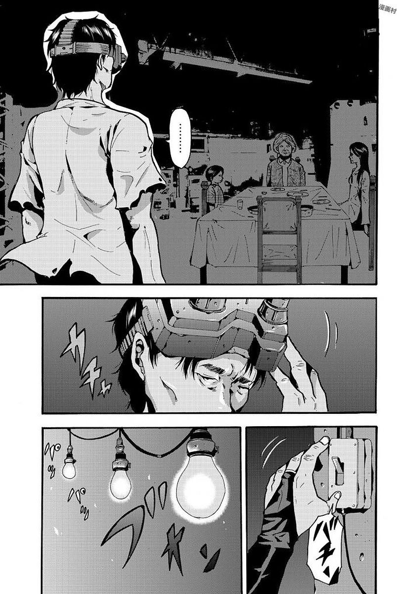 Madmen (NAGATA Ryuuhaku) - Chapter 2 - Page 21