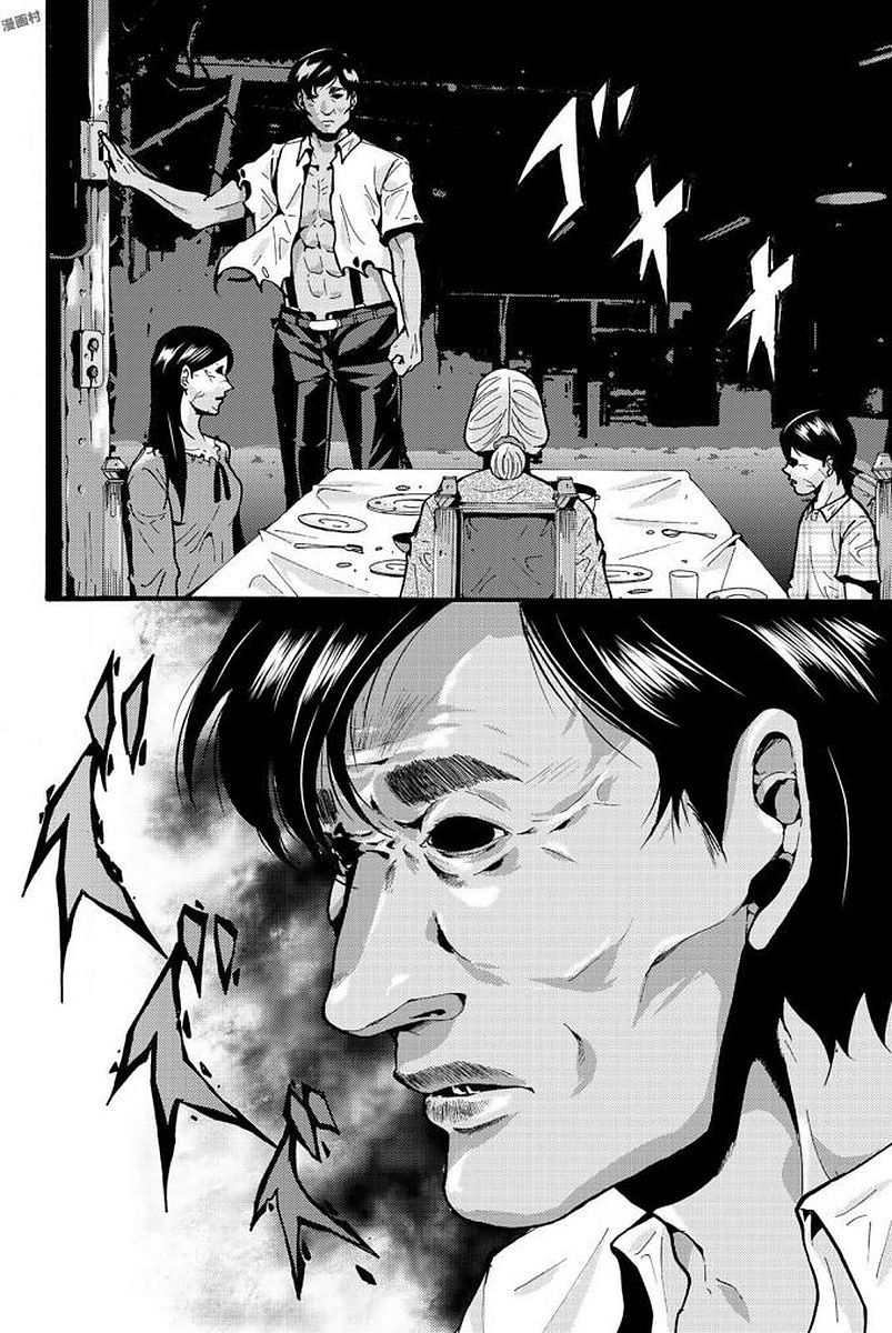 Madmen (NAGATA Ryuuhaku) - Chapter 2 - Page 22