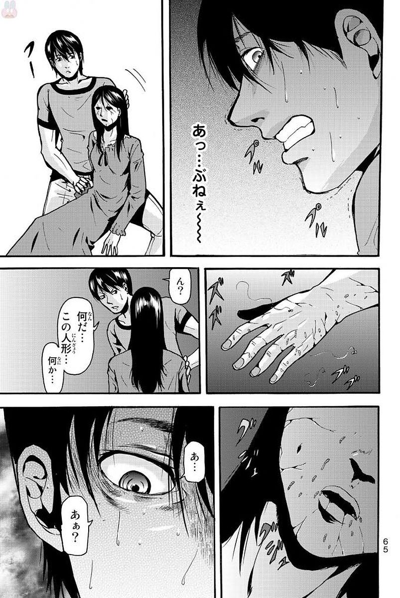 Madmen (NAGATA Ryuuhaku) - Chapter 2 - Page 25