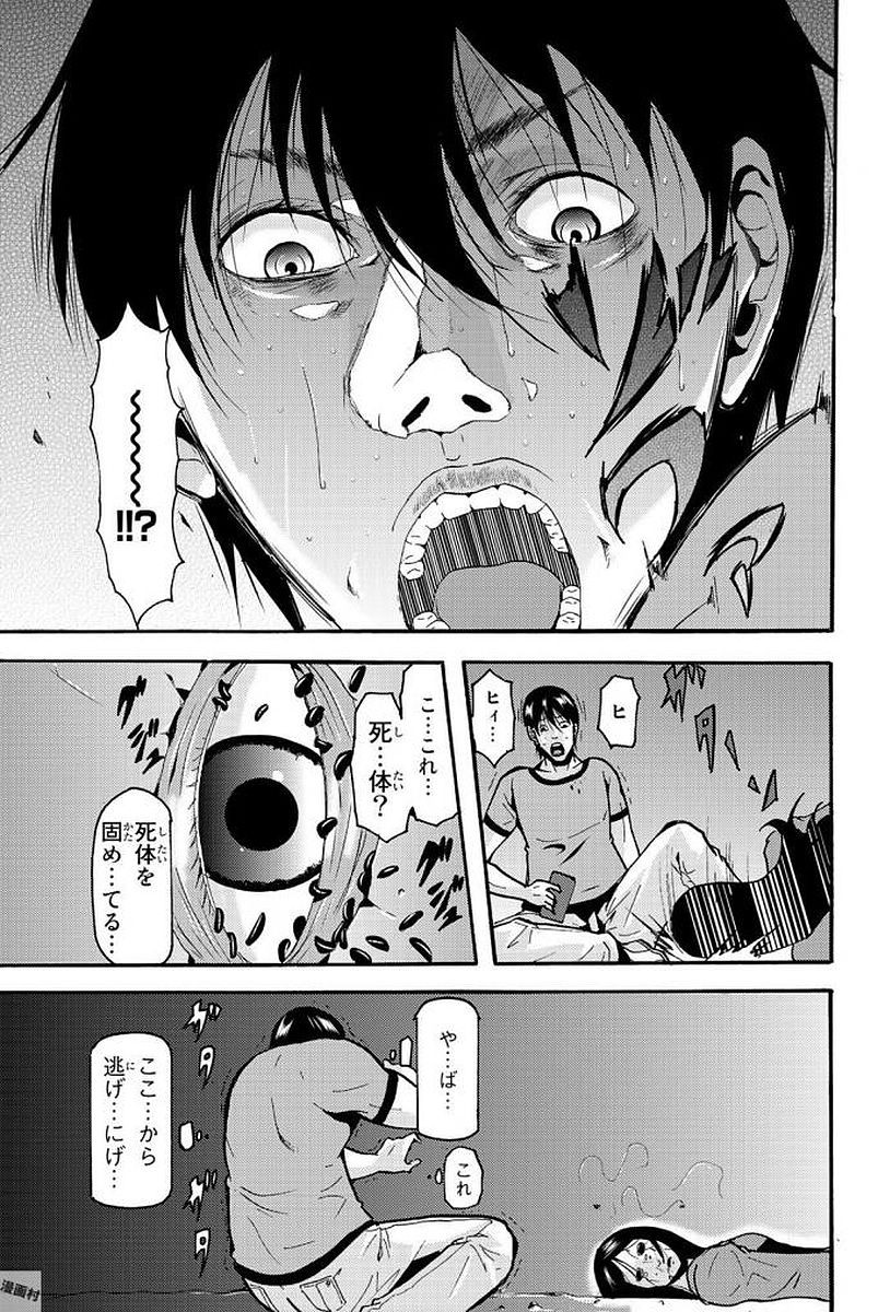 Madmen (NAGATA Ryuuhaku) - Chapter 2 - Page 27