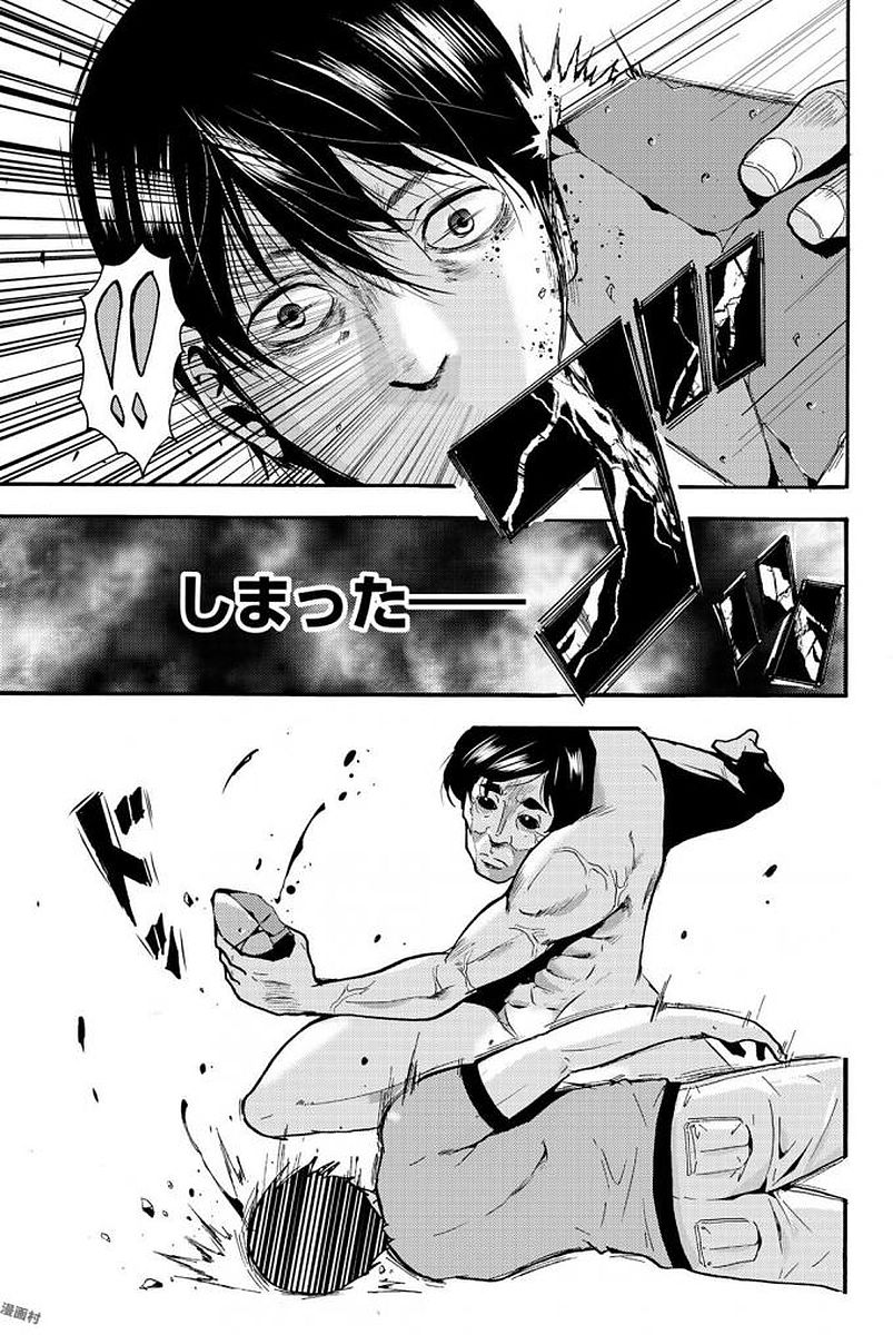 Madmen (NAGATA Ryuuhaku) - Chapter 2 - Page 29