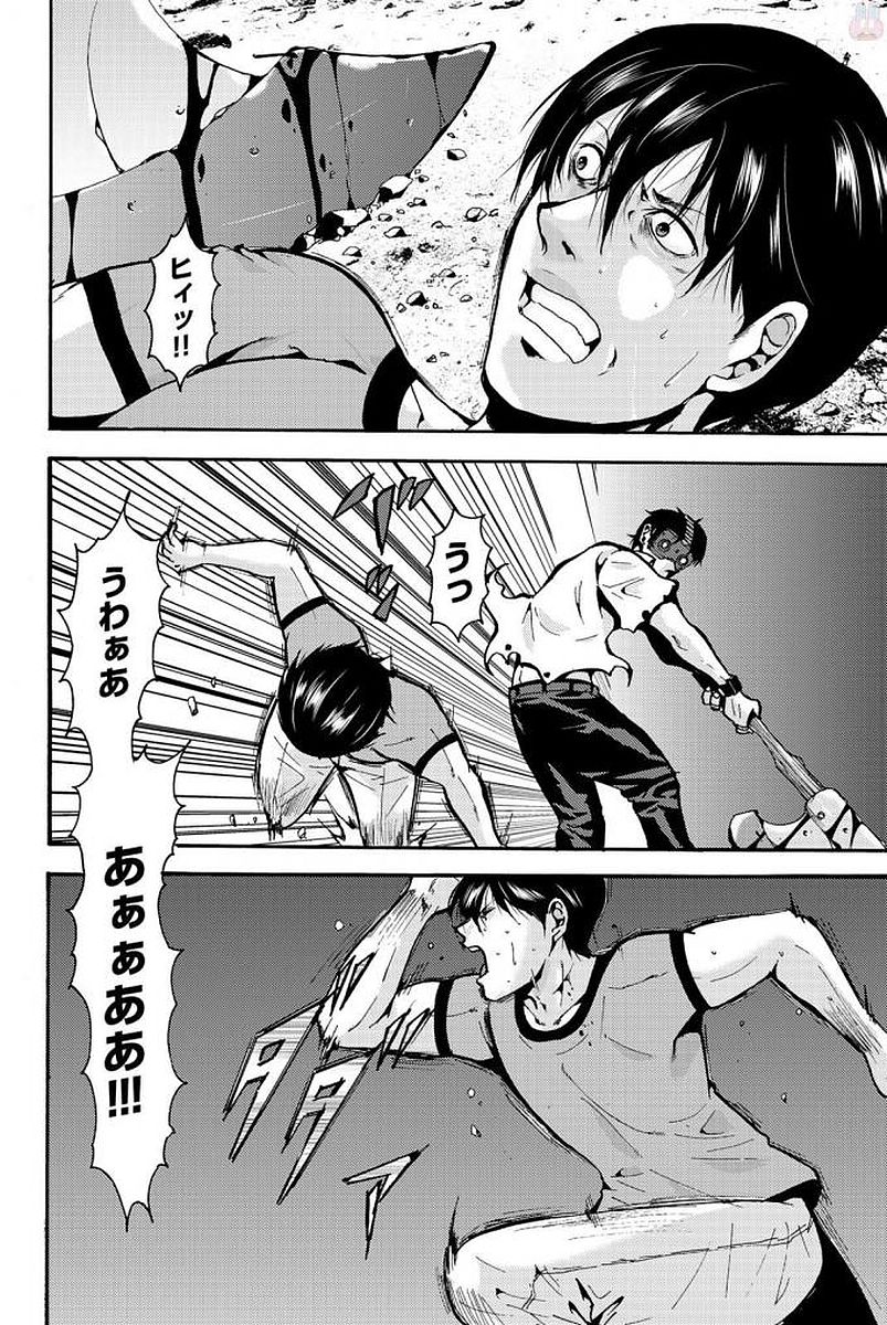 Madmen (NAGATA Ryuuhaku) - Chapter 2 - Page 4