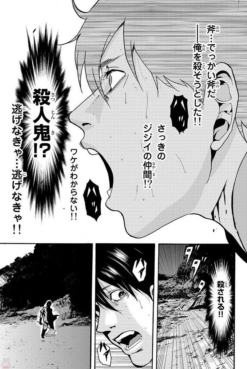 Madmen (NAGATA Ryuuhaku) - Chapter 2 - Page 5