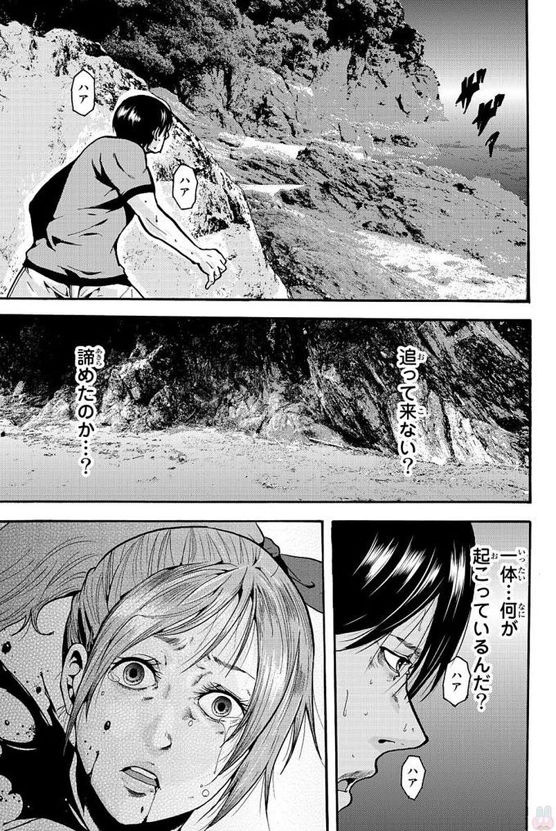 Madmen (NAGATA Ryuuhaku) - Chapter 2 - Page 7