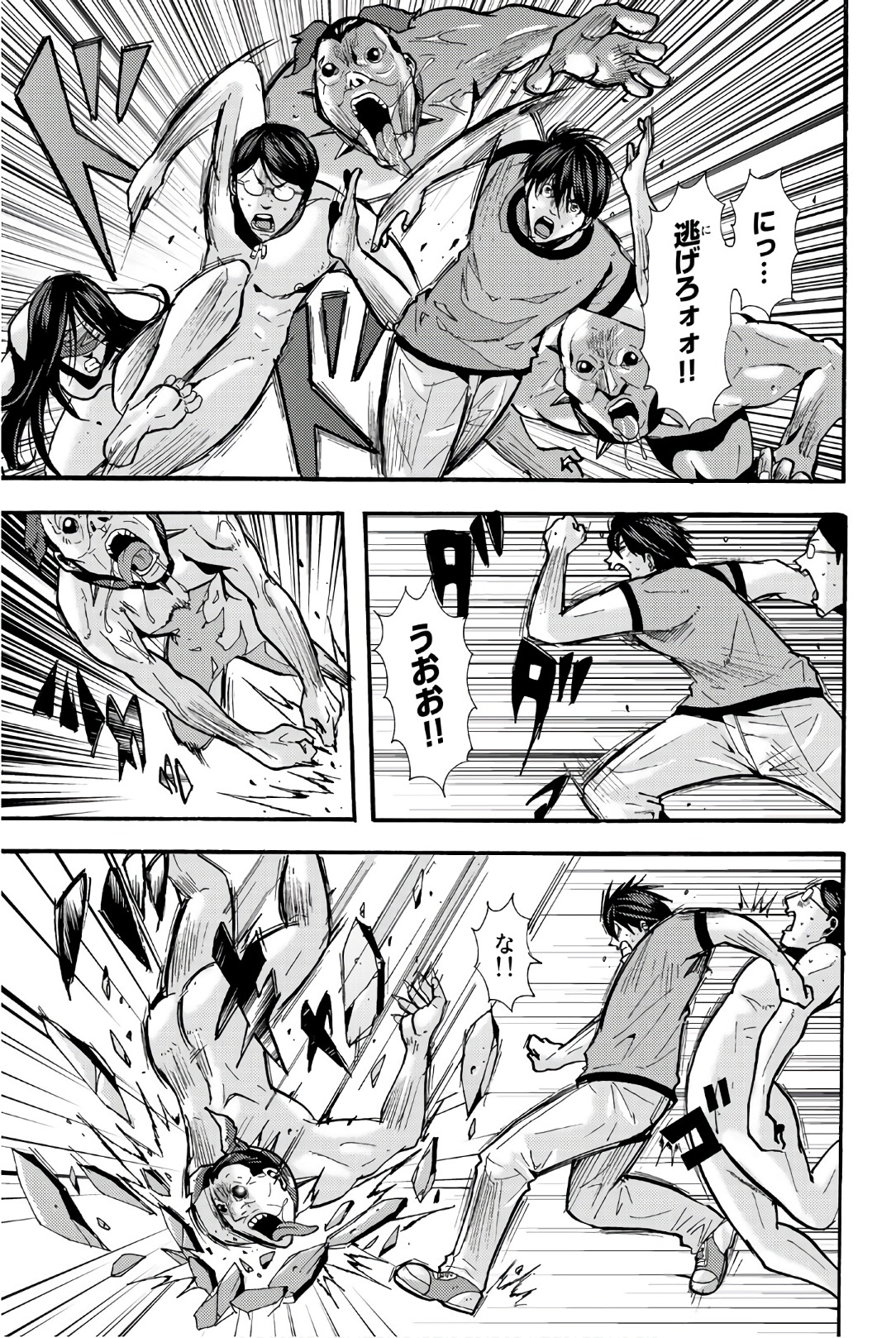 Madmen (NAGATA Ryuuhaku) - Chapter 20 - Page 5