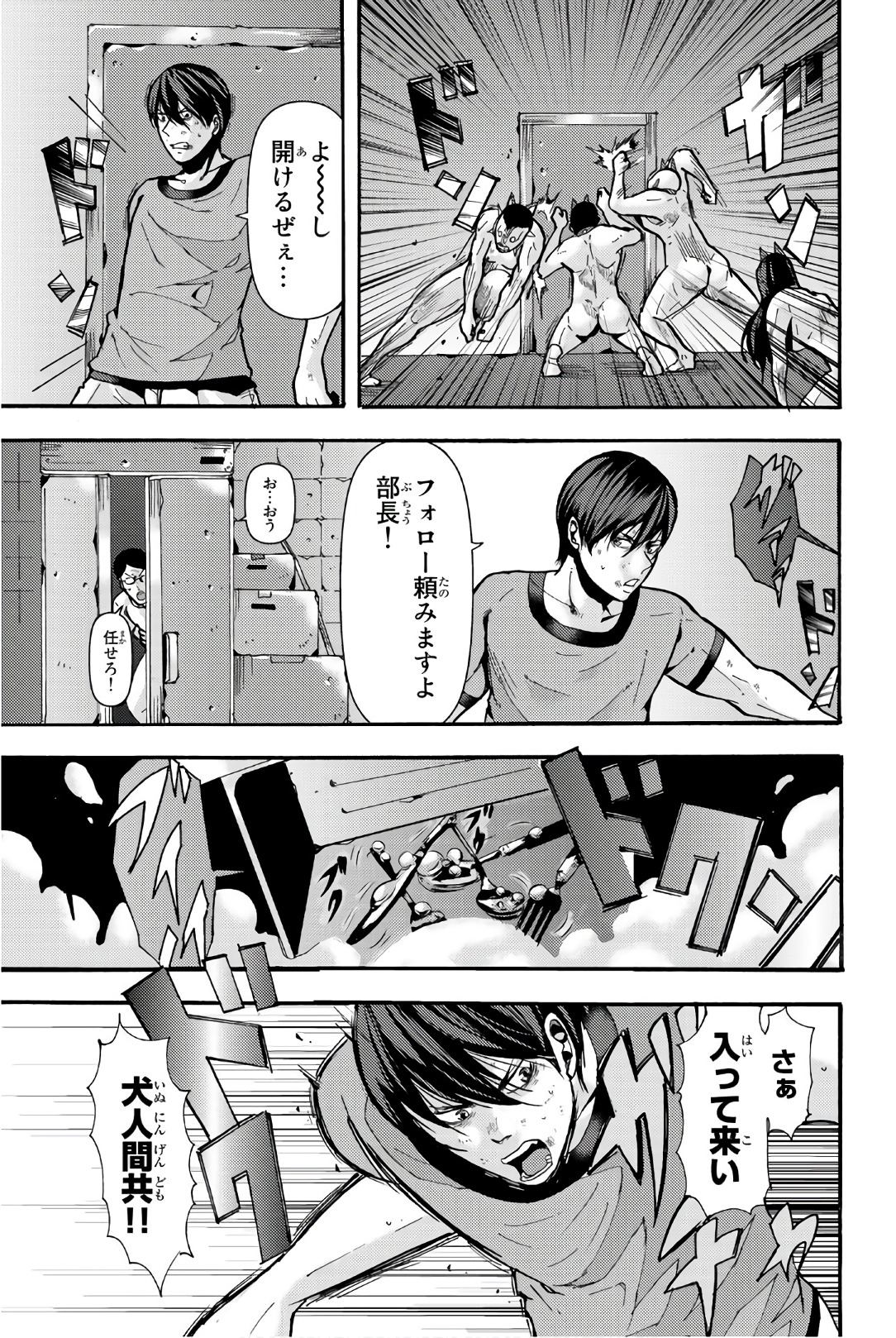 Madmen (NAGATA Ryuuhaku) - Chapter 21 - Page 5