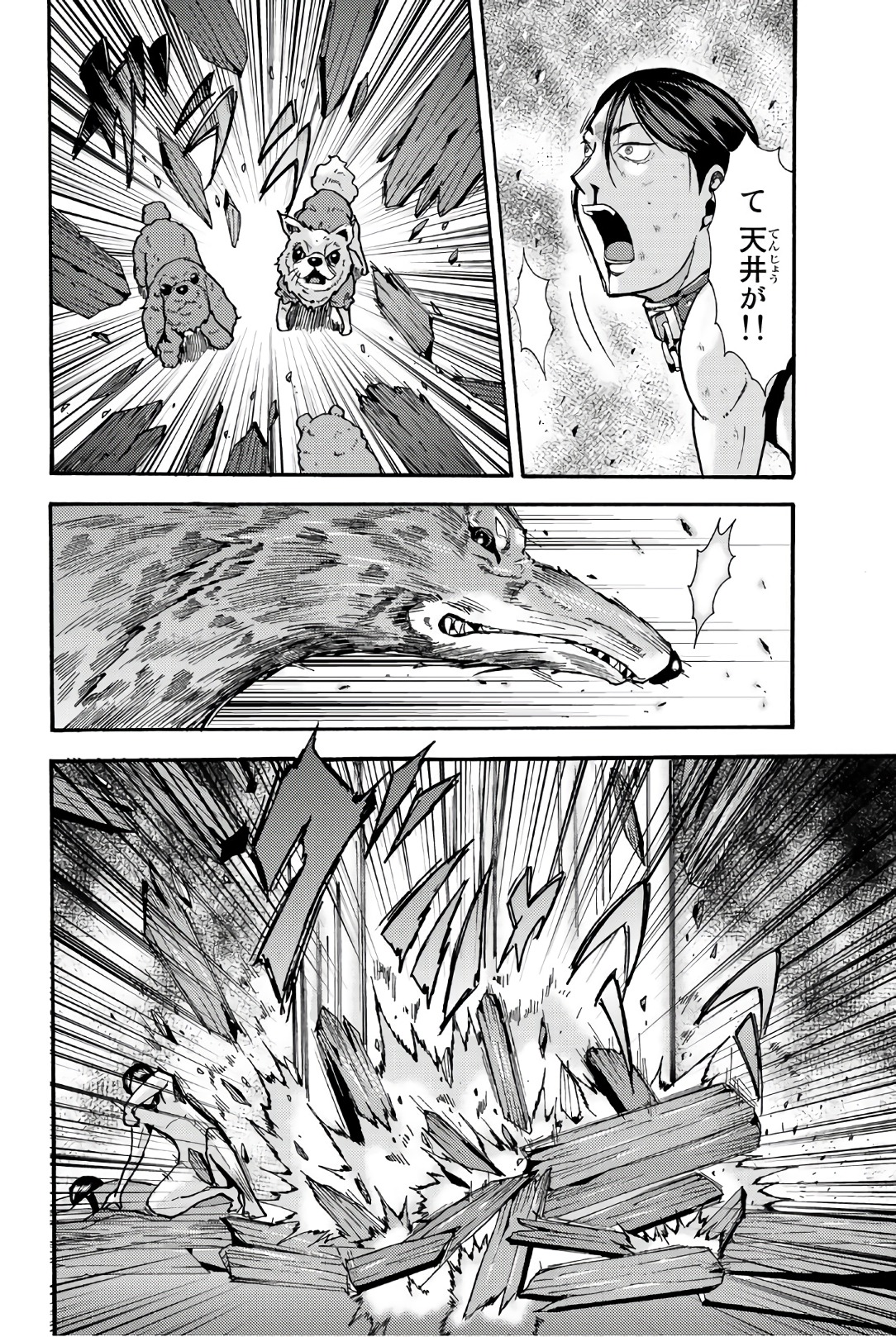 Madmen (NAGATA Ryuuhaku) - Chapter 23 - Page 6