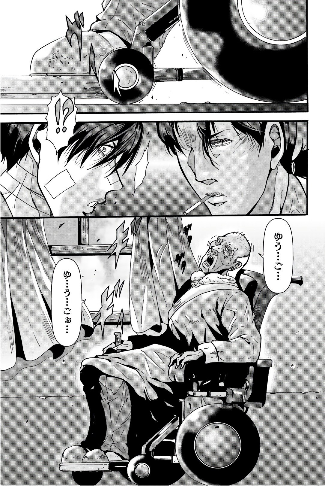 Madmen (NAGATA Ryuuhaku) - Chapter 28 - Page 5