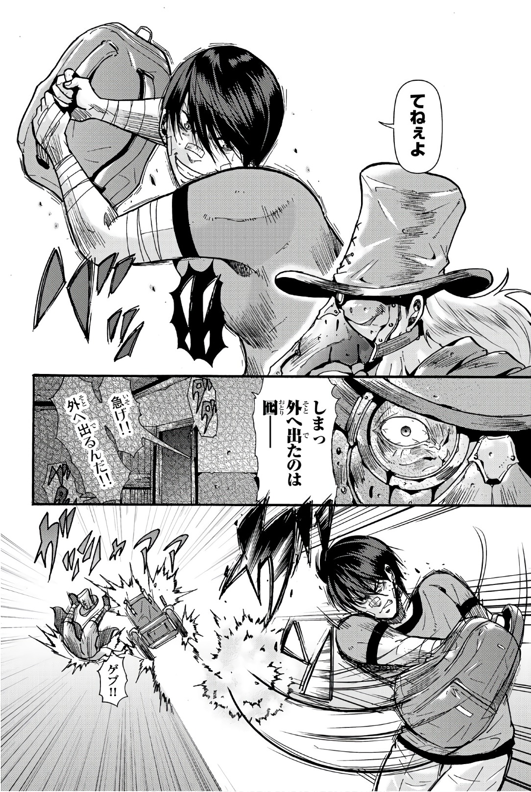 Madmen (NAGATA Ryuuhaku) - Chapter 29 - Page 8