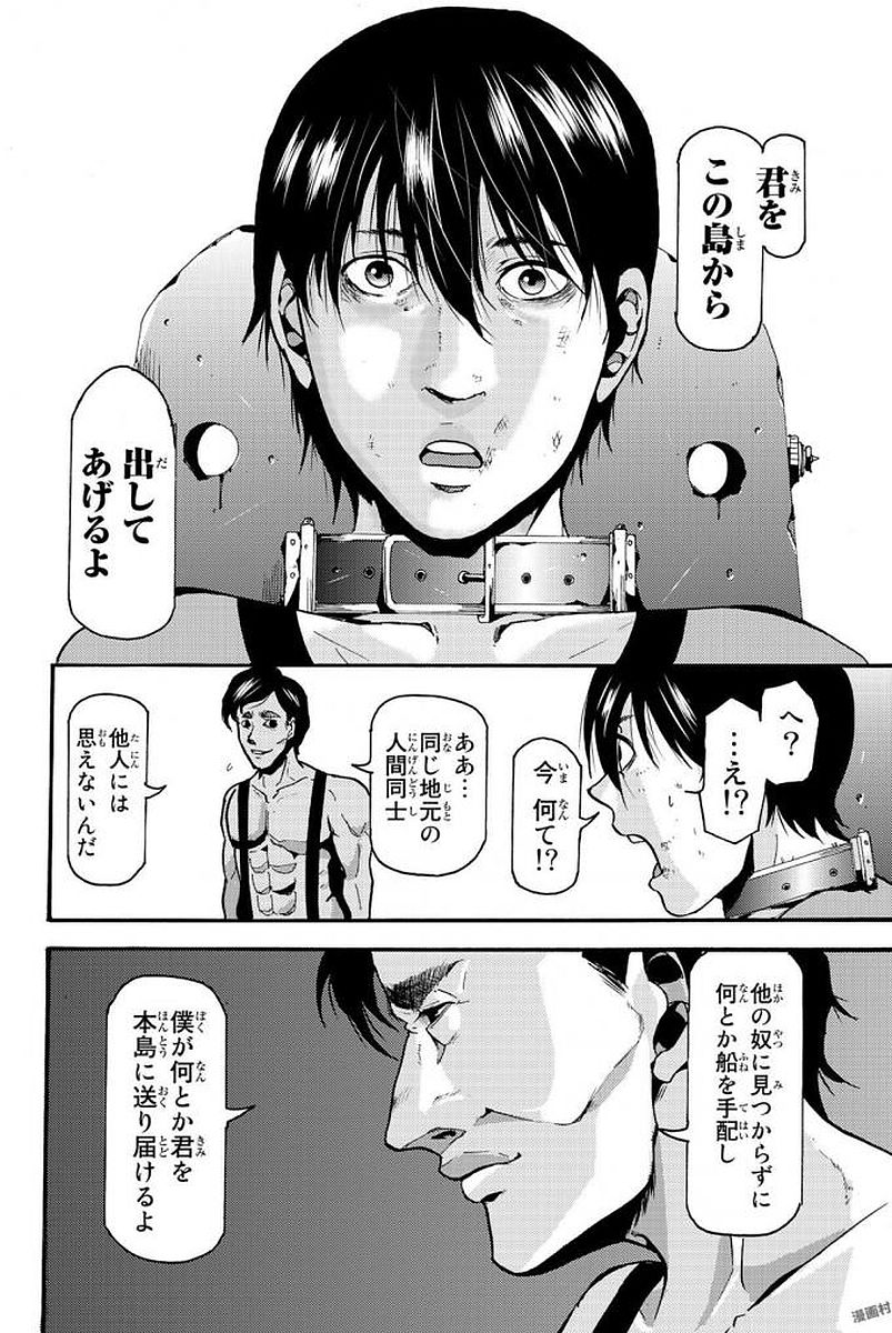 Madmen (NAGATA Ryuuhaku) - Chapter 3 - Page 14