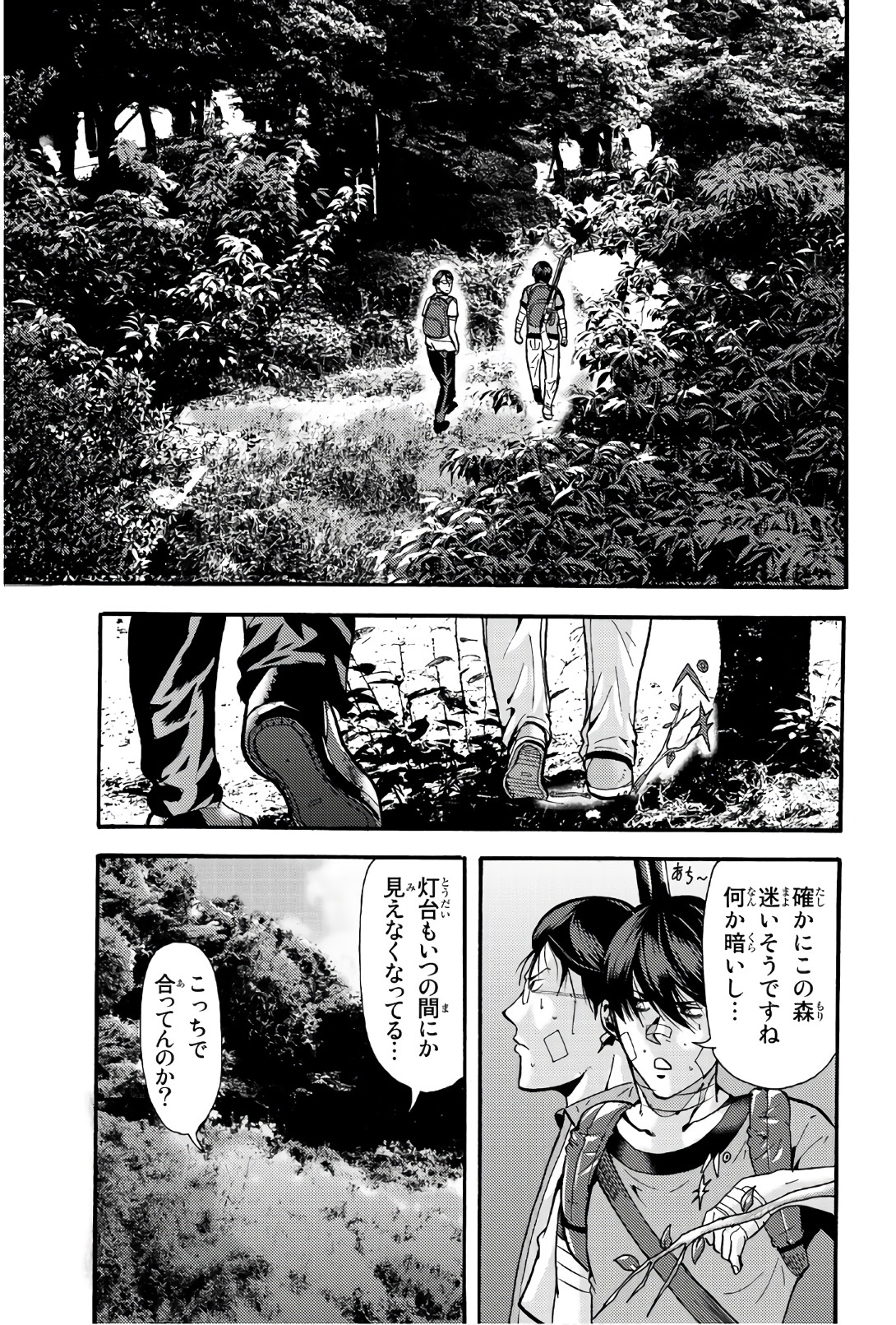 Madmen (NAGATA Ryuuhaku) - Chapter 33 - Page 6