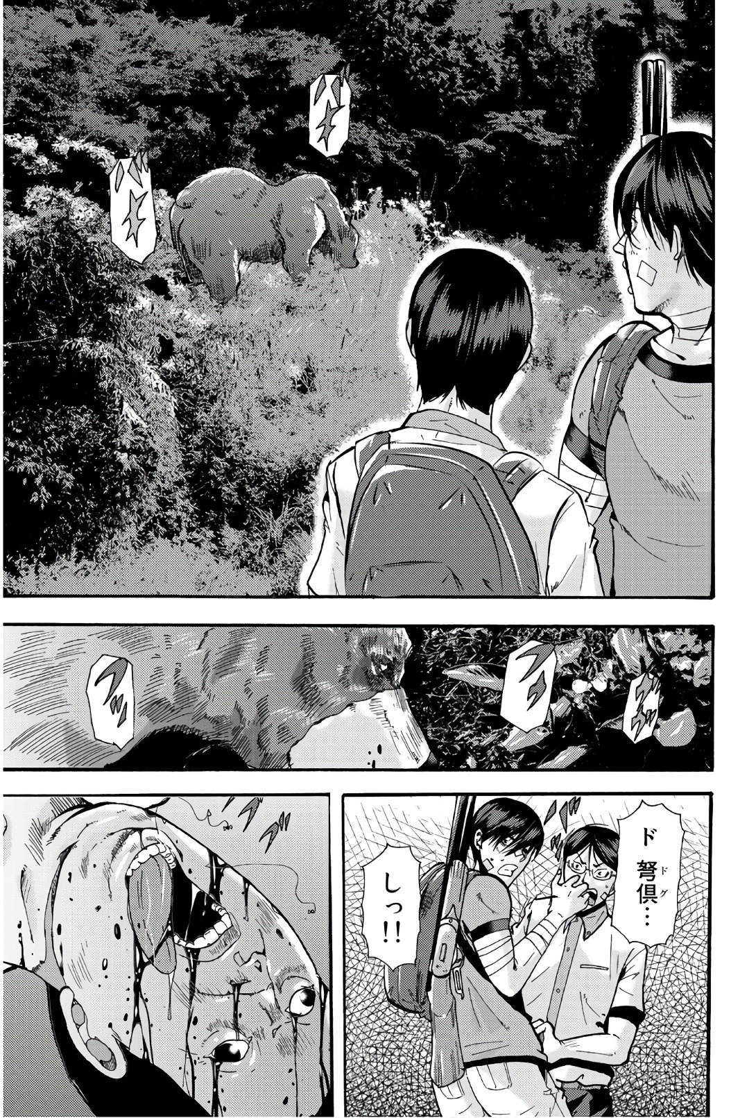 Madmen (NAGATA Ryuuhaku) - Chapter 33 - Page 8