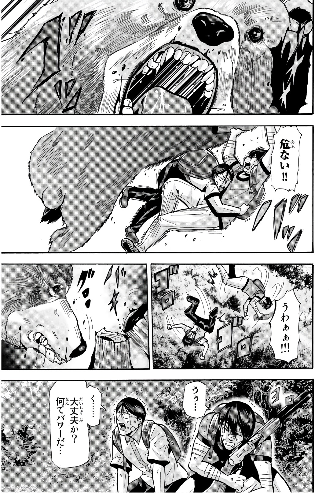 Madmen (NAGATA Ryuuhaku) - Chapter 34 - Page 3