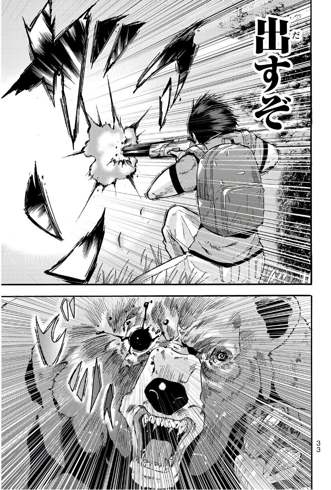 Madmen (NAGATA Ryuuhaku) - Chapter 34 - Page 9