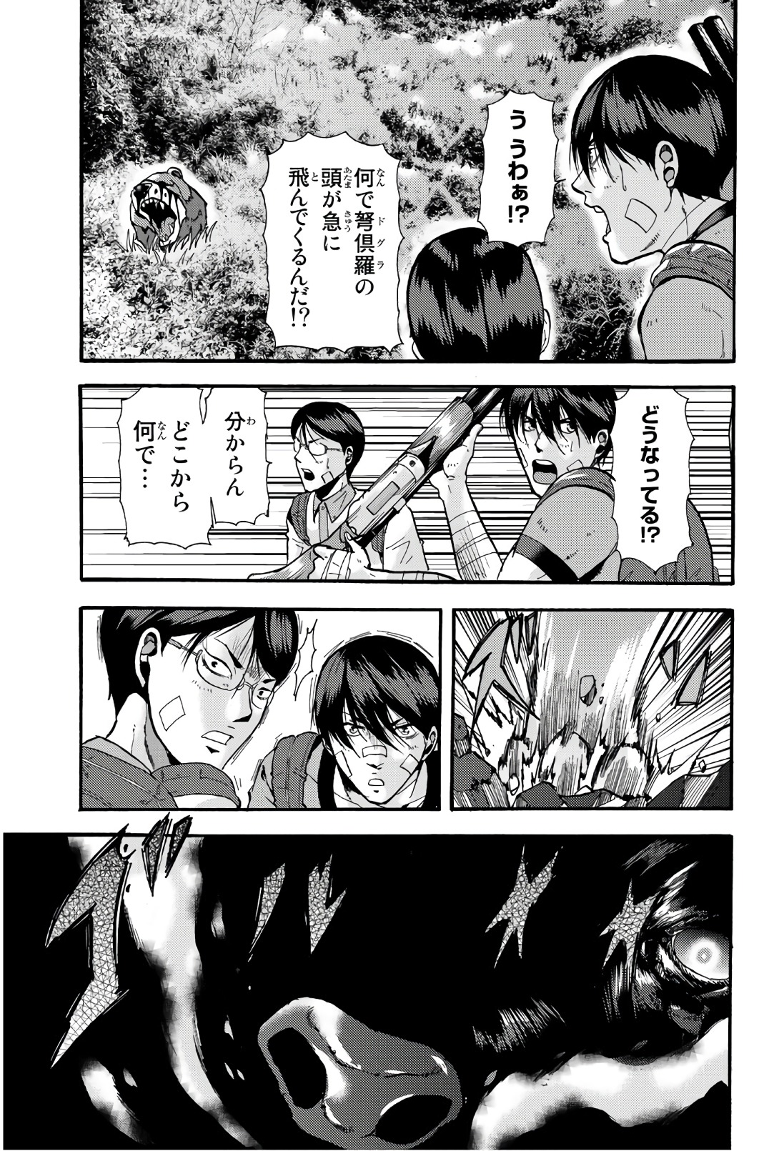 Madmen (NAGATA Ryuuhaku) - Chapter 35 - Page 5