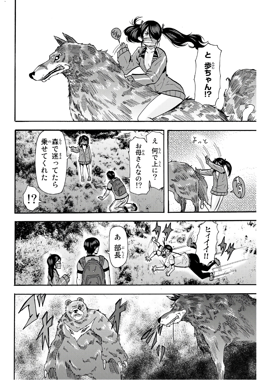 Madmen (NAGATA Ryuuhaku) - Chapter 36 - Page 10