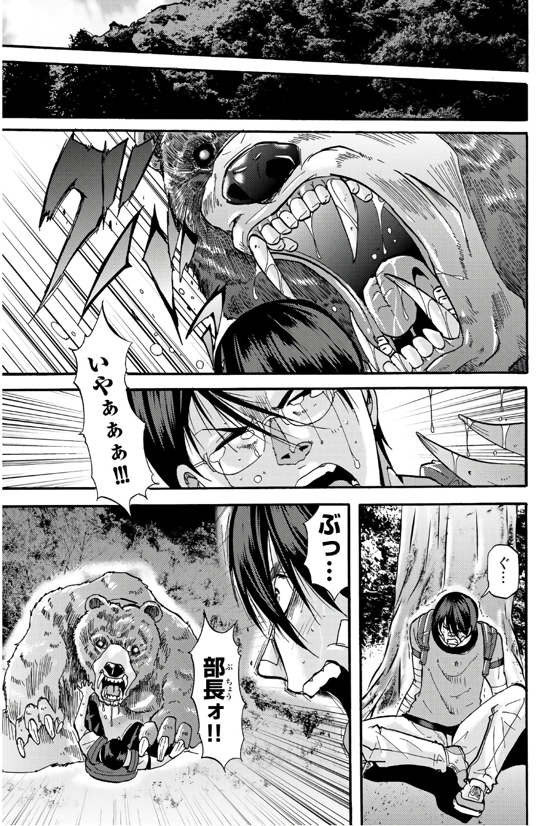 Madmen (NAGATA Ryuuhaku) - Chapter 36 - Page 3