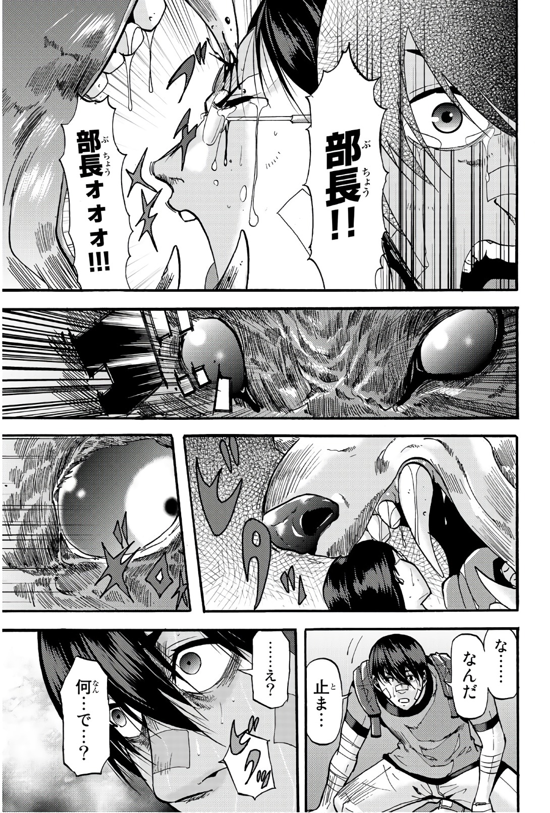 Madmen (NAGATA Ryuuhaku) - Chapter 36 - Page 7