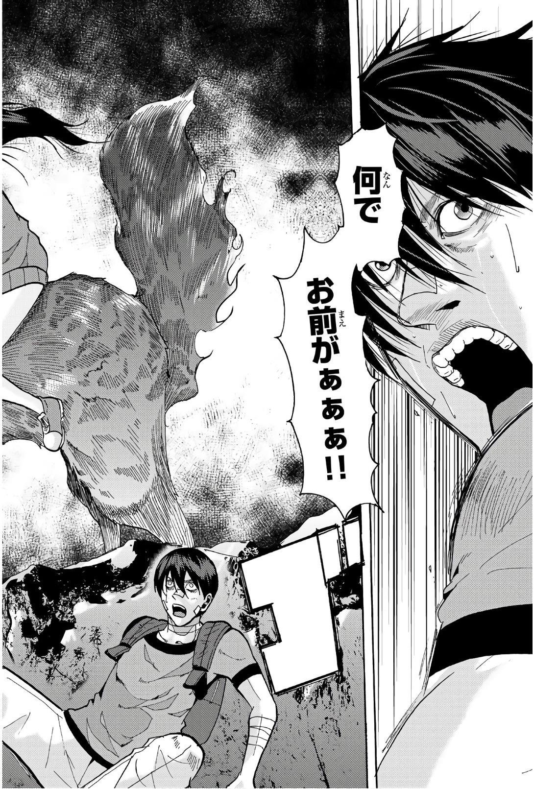 Madmen (NAGATA Ryuuhaku) - Chapter 36 - Page 8