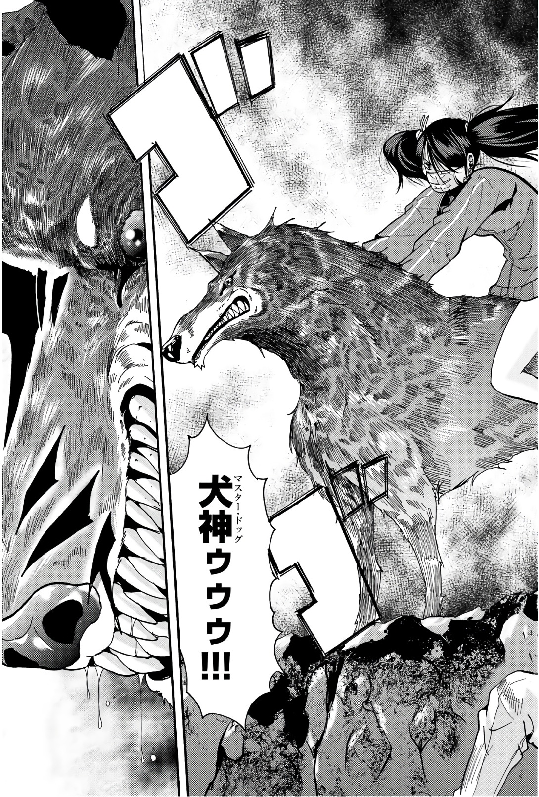 Madmen (NAGATA Ryuuhaku) - Chapter 36 - Page 9