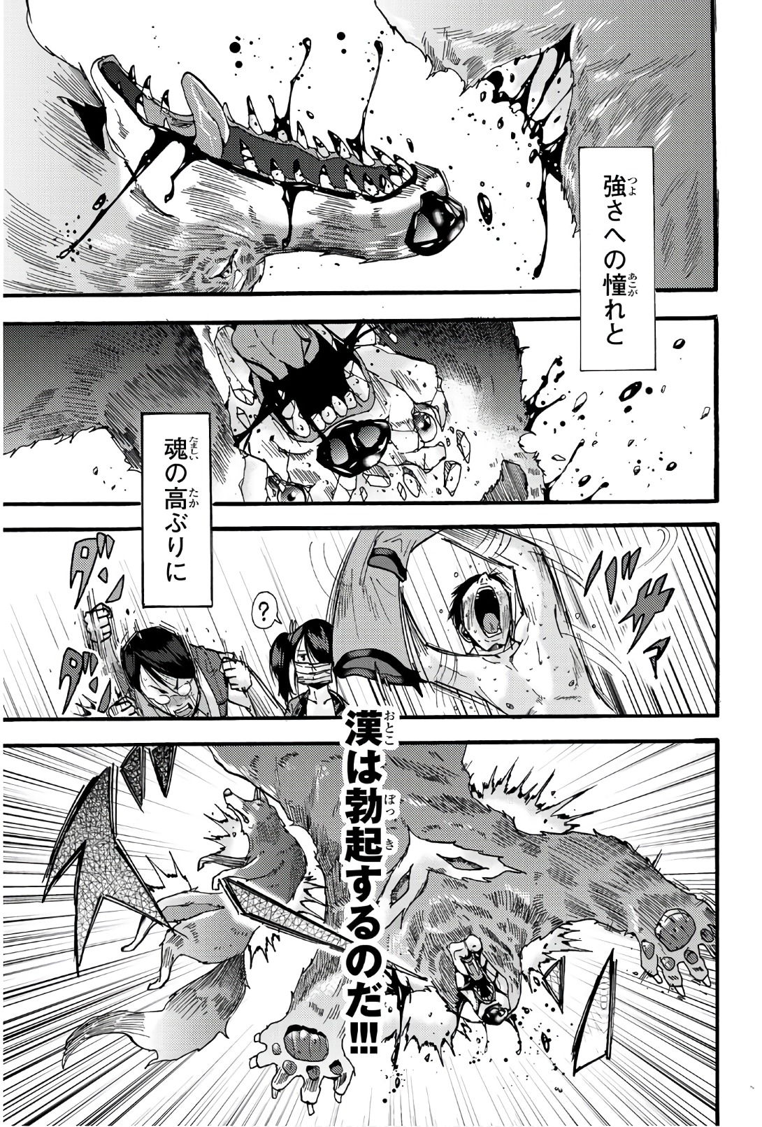 Madmen (NAGATA Ryuuhaku) - Chapter 38 - Page 7