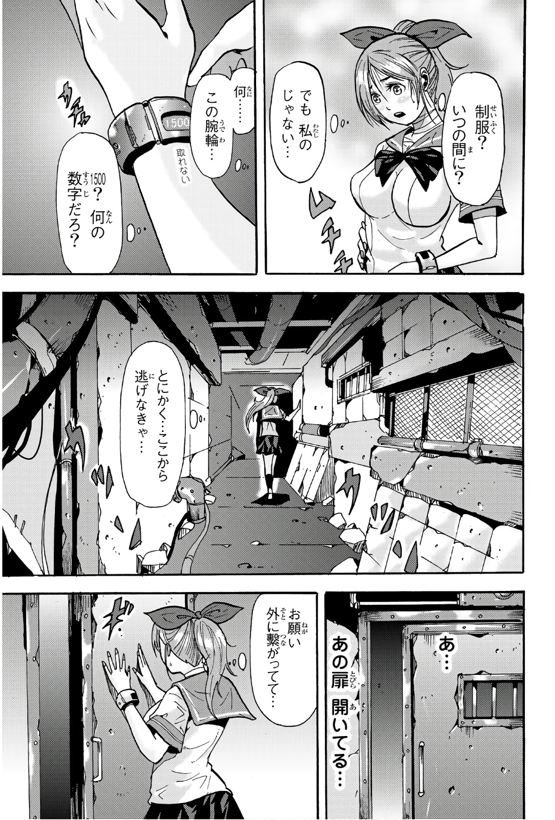 Madmen (NAGATA Ryuuhaku) - Chapter 39 - Page 5