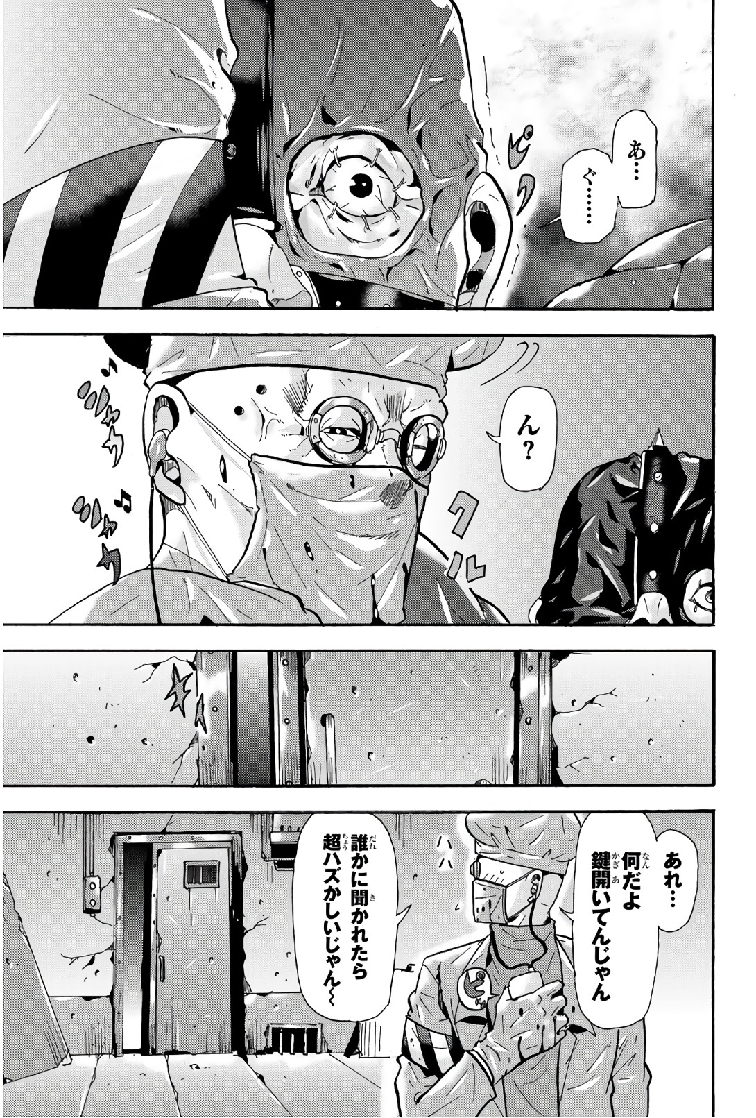 Madmen (NAGATA Ryuuhaku) - Chapter 39 - Page 7