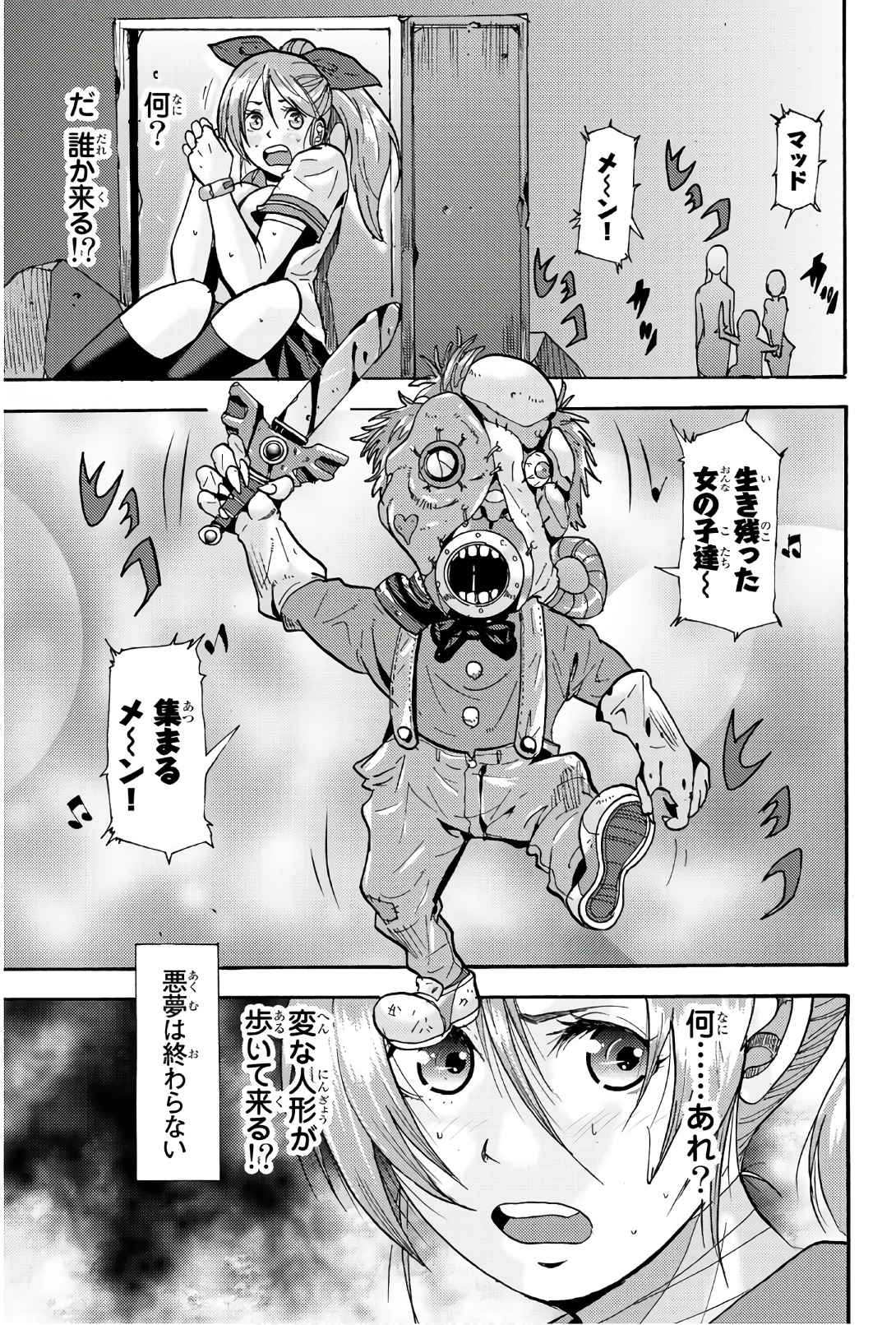 Madmen (NAGATA Ryuuhaku) - Chapter 39 - Page 9