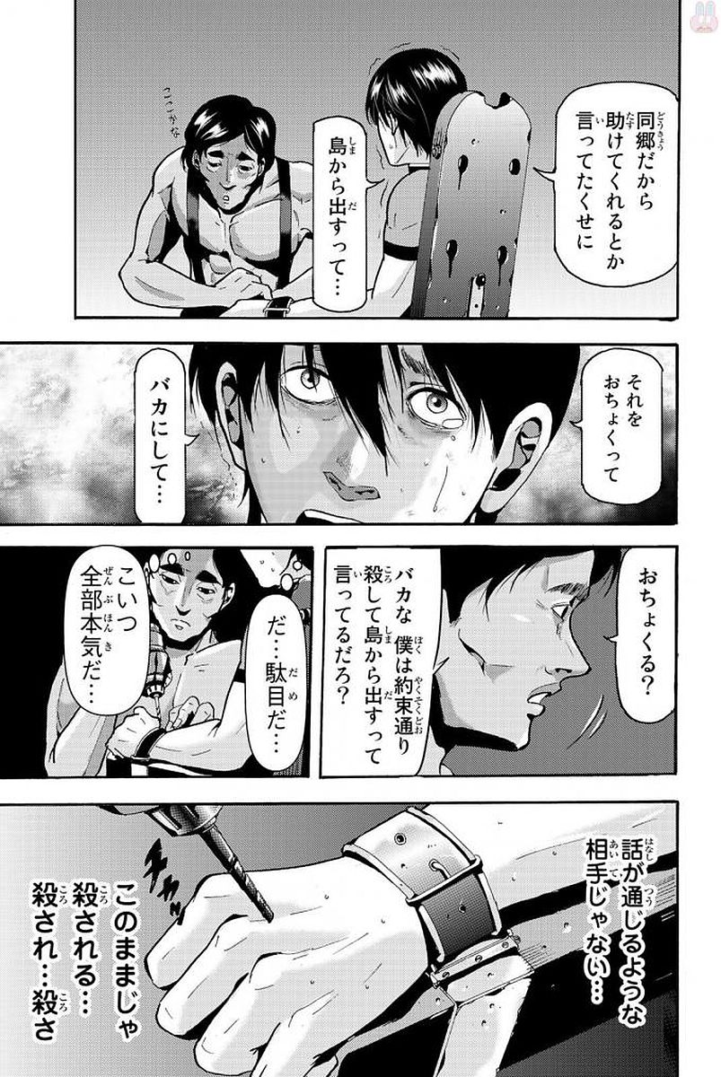Madmen (NAGATA Ryuuhaku) - Chapter 4 - Page 3