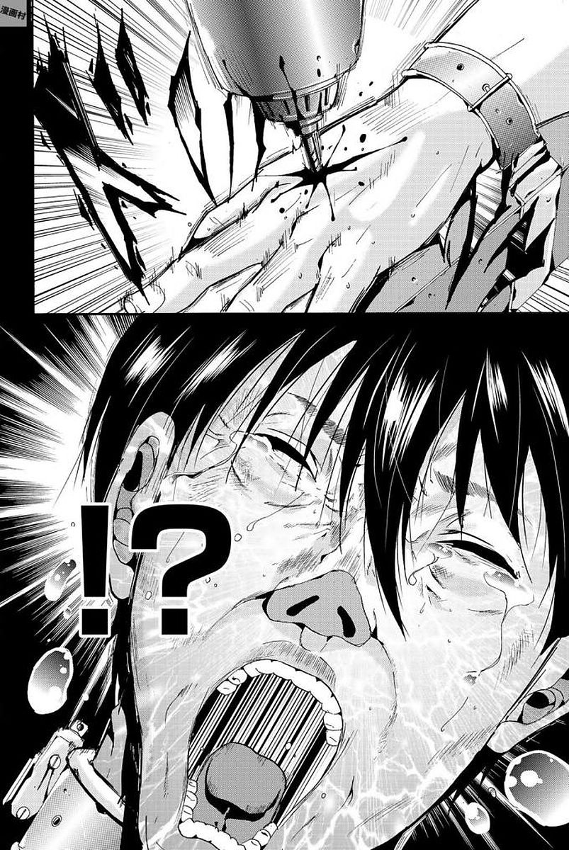 Madmen (NAGATA Ryuuhaku) - Chapter 4 - Page 4