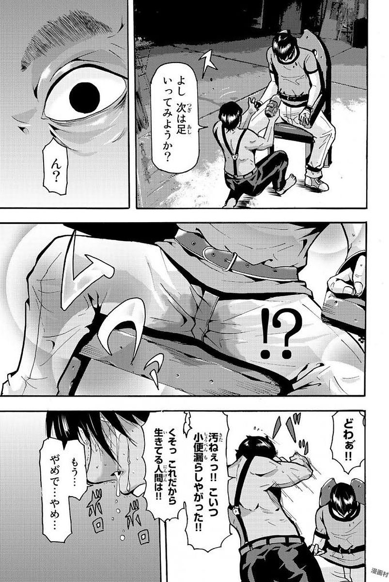 Madmen (NAGATA Ryuuhaku) - Chapter 4 - Page 7