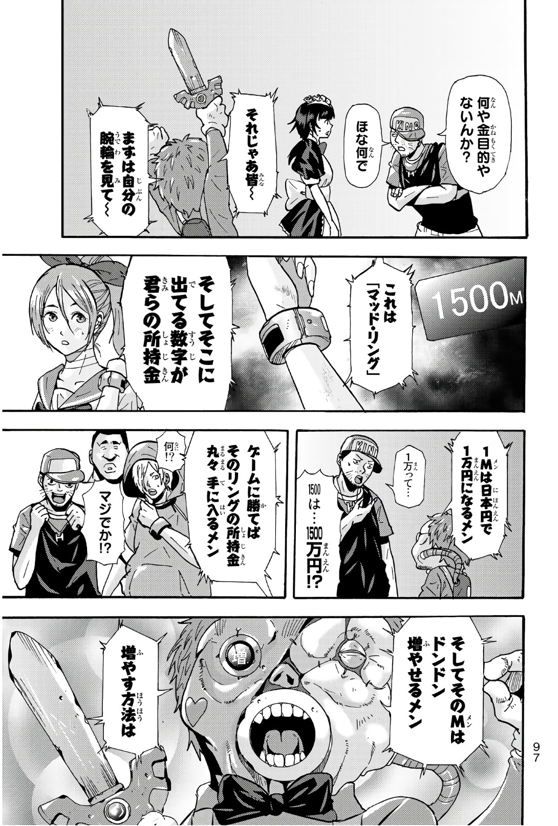 Madmen (NAGATA Ryuuhaku) - Chapter 40 - Page 11