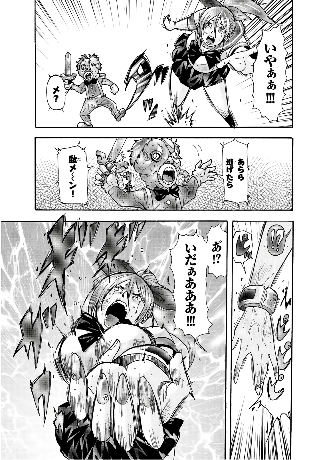 Madmen (NAGATA Ryuuhaku) - Chapter 40 - Page 5