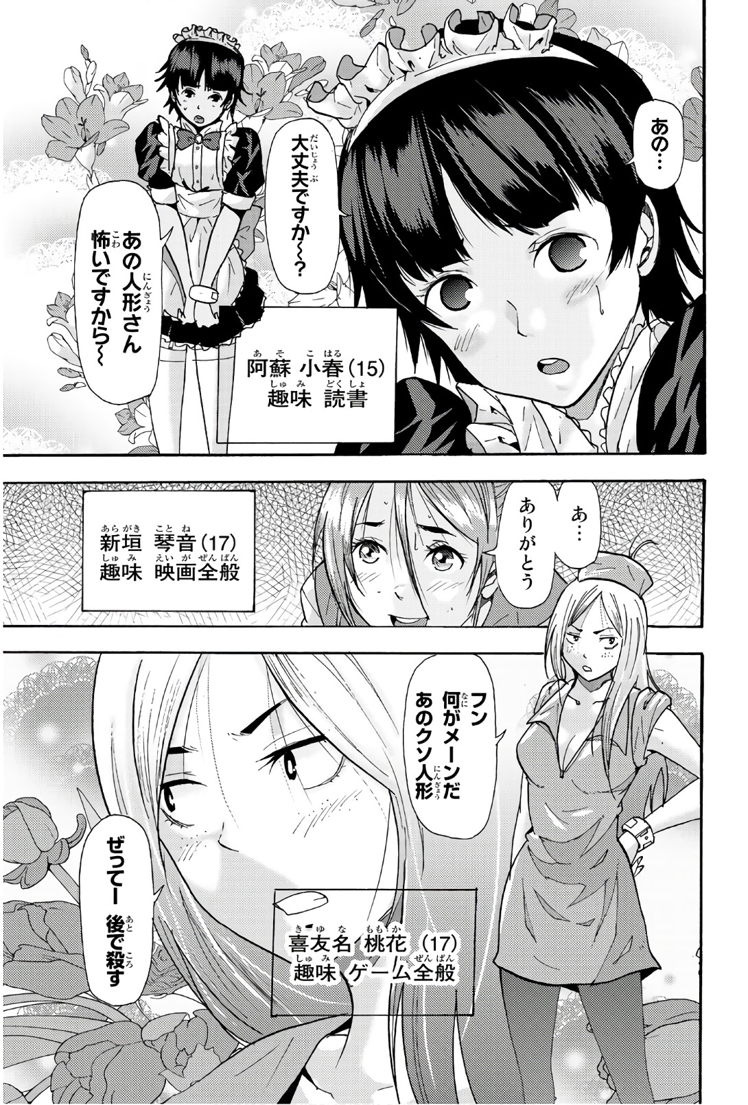 Madmen (NAGATA Ryuuhaku) - Chapter 40 - Page 7