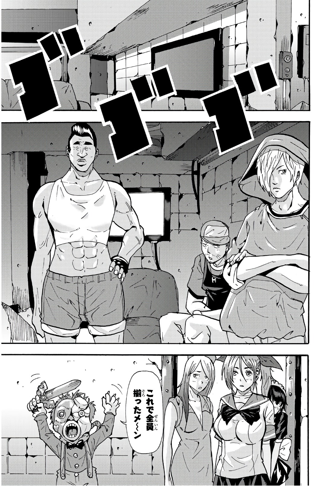 Madmen (NAGATA Ryuuhaku) - Chapter 40 - Page 9