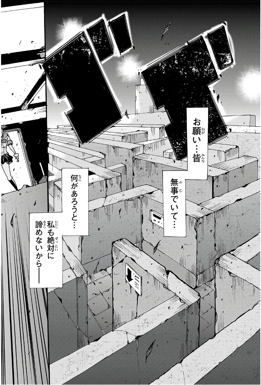 Madmen (NAGATA Ryuuhaku) - Chapter 41 - Page 11