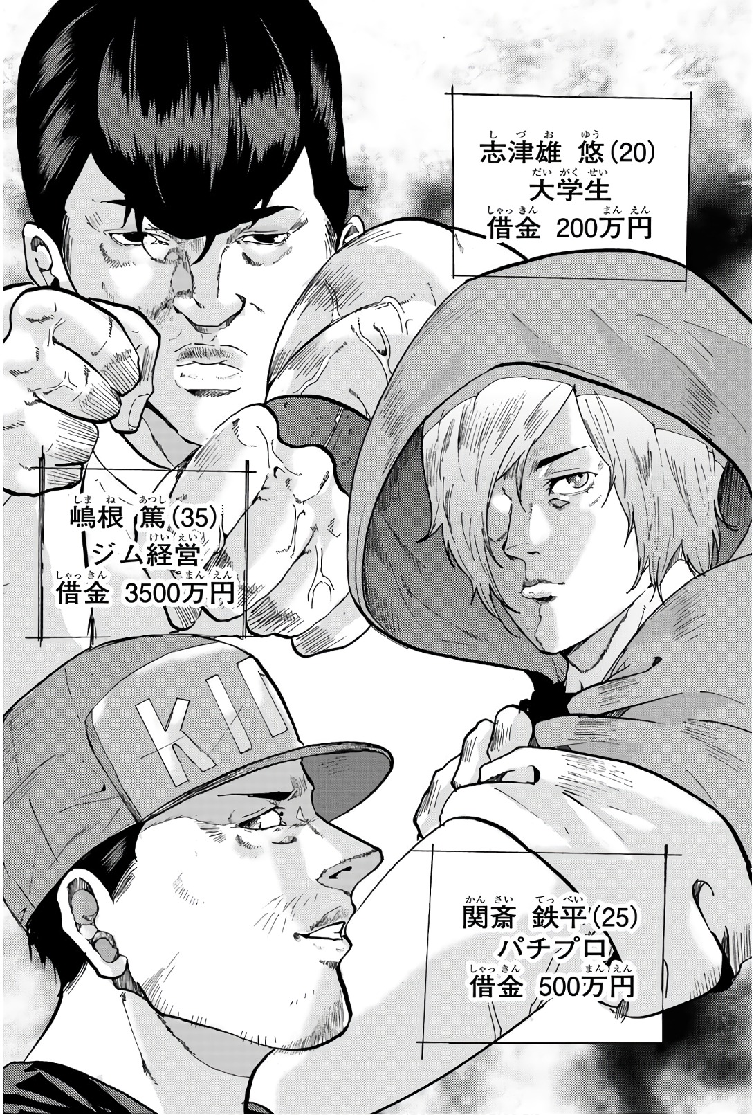 Madmen (NAGATA Ryuuhaku) - Chapter 41 - Page 2