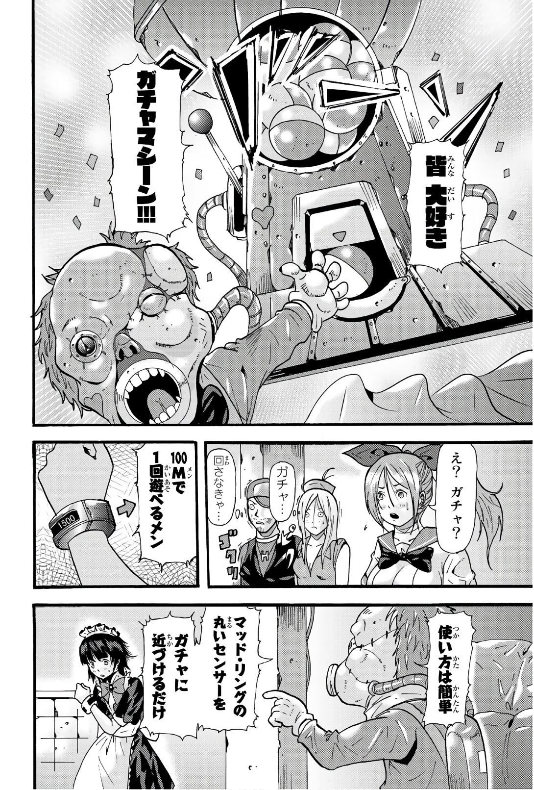 Madmen (NAGATA Ryuuhaku) - Chapter 41 - Page 4